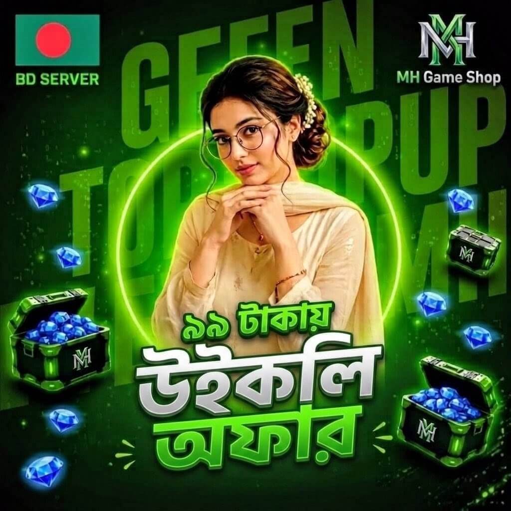 ৯৯ টাকায় উইকলি 🎉