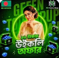 ৯৯ টাকায় উইকলি 🔥